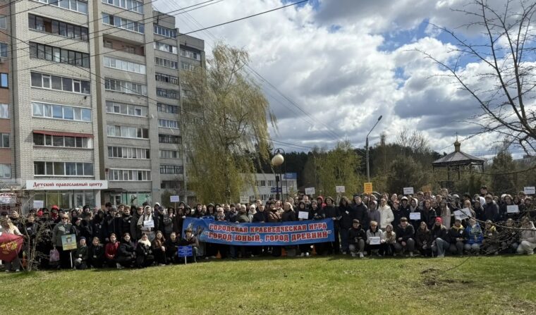 Городская краеведческая игра «Город юный, город древний»